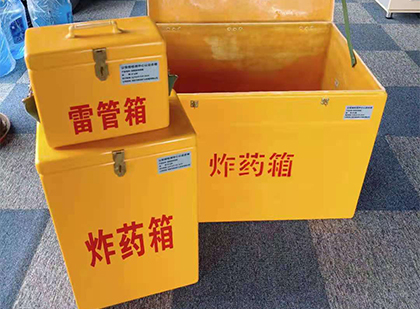 景谷玻璃钢（雷管）炸药箱