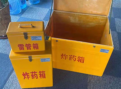 景谷玻璃钢（雷管）炸药箱
