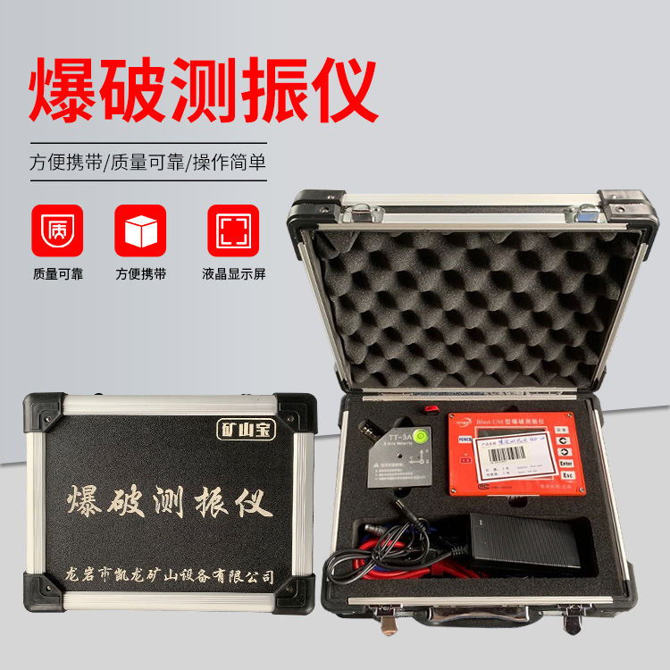 景谷爆破测振仪的工作原理是什么？